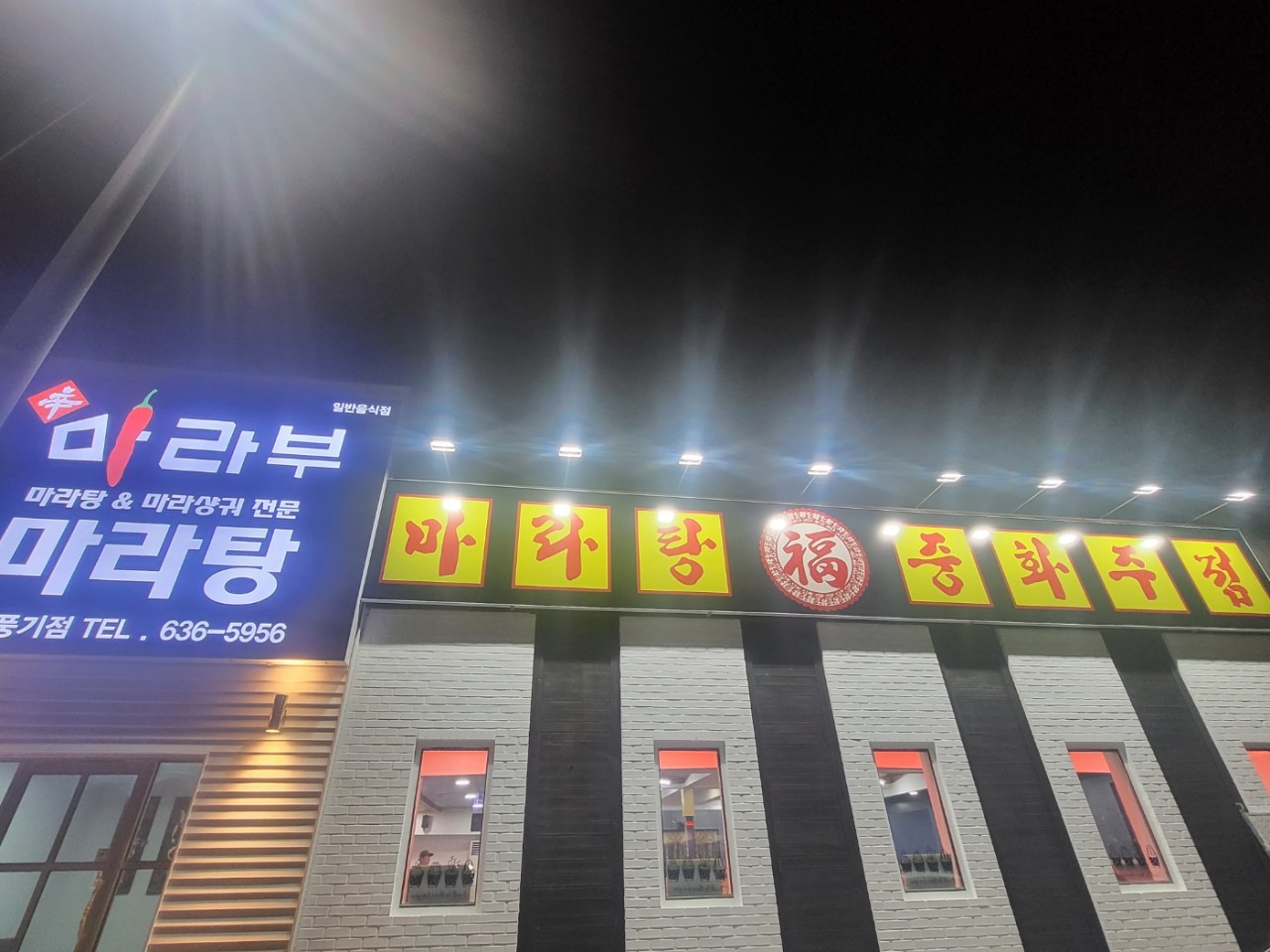 12.풍기점