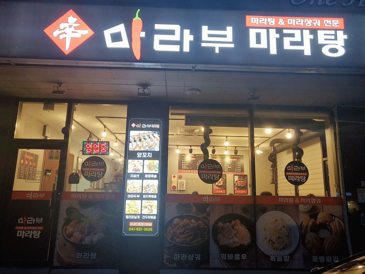 28.아산탕정점