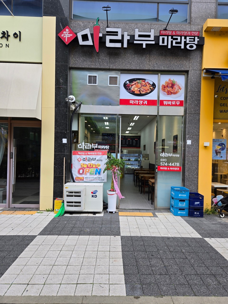 2.구리점