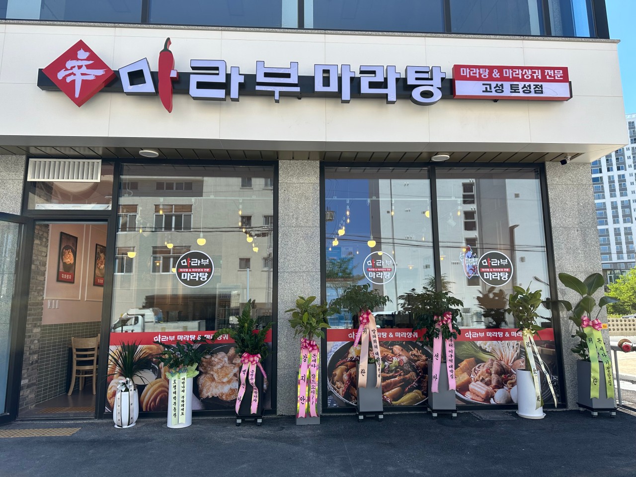 21.고성토성점