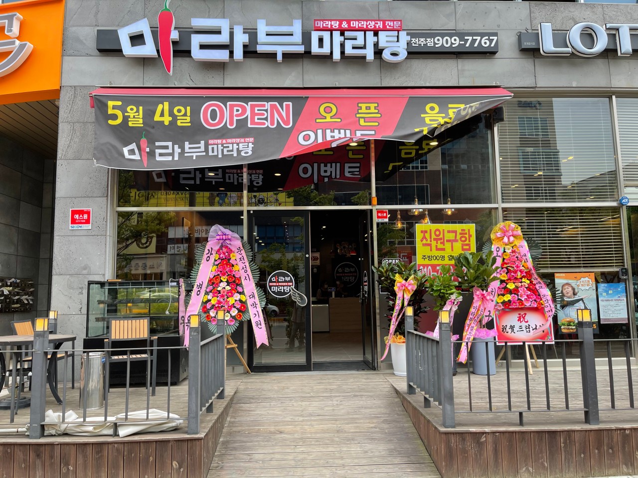 23.덕진구점