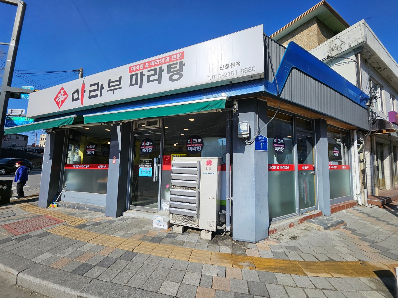 18.철원군점