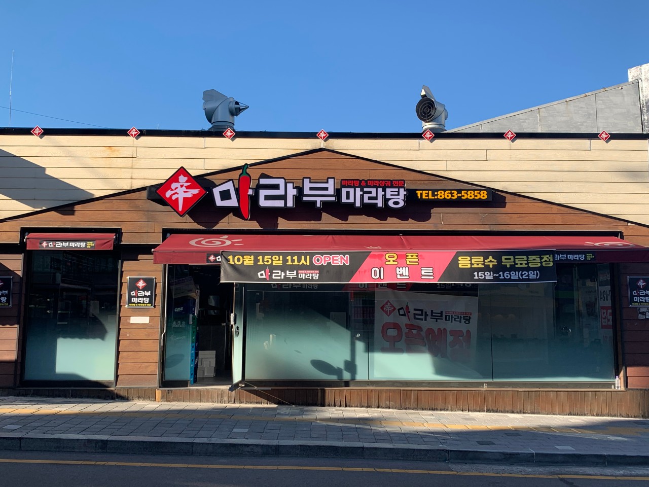 15.남해점