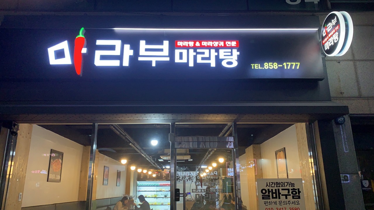 9.안동점