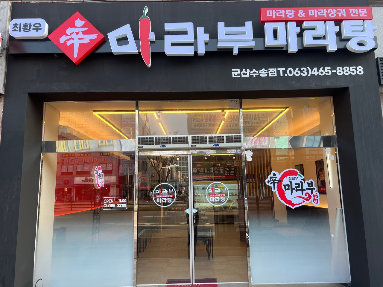 25.군산수송점