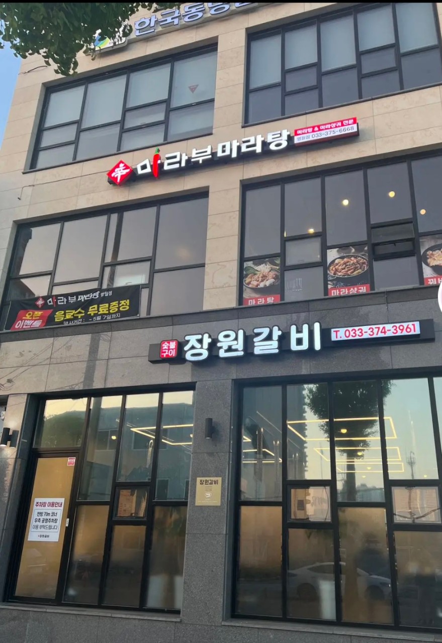 20.영월점
