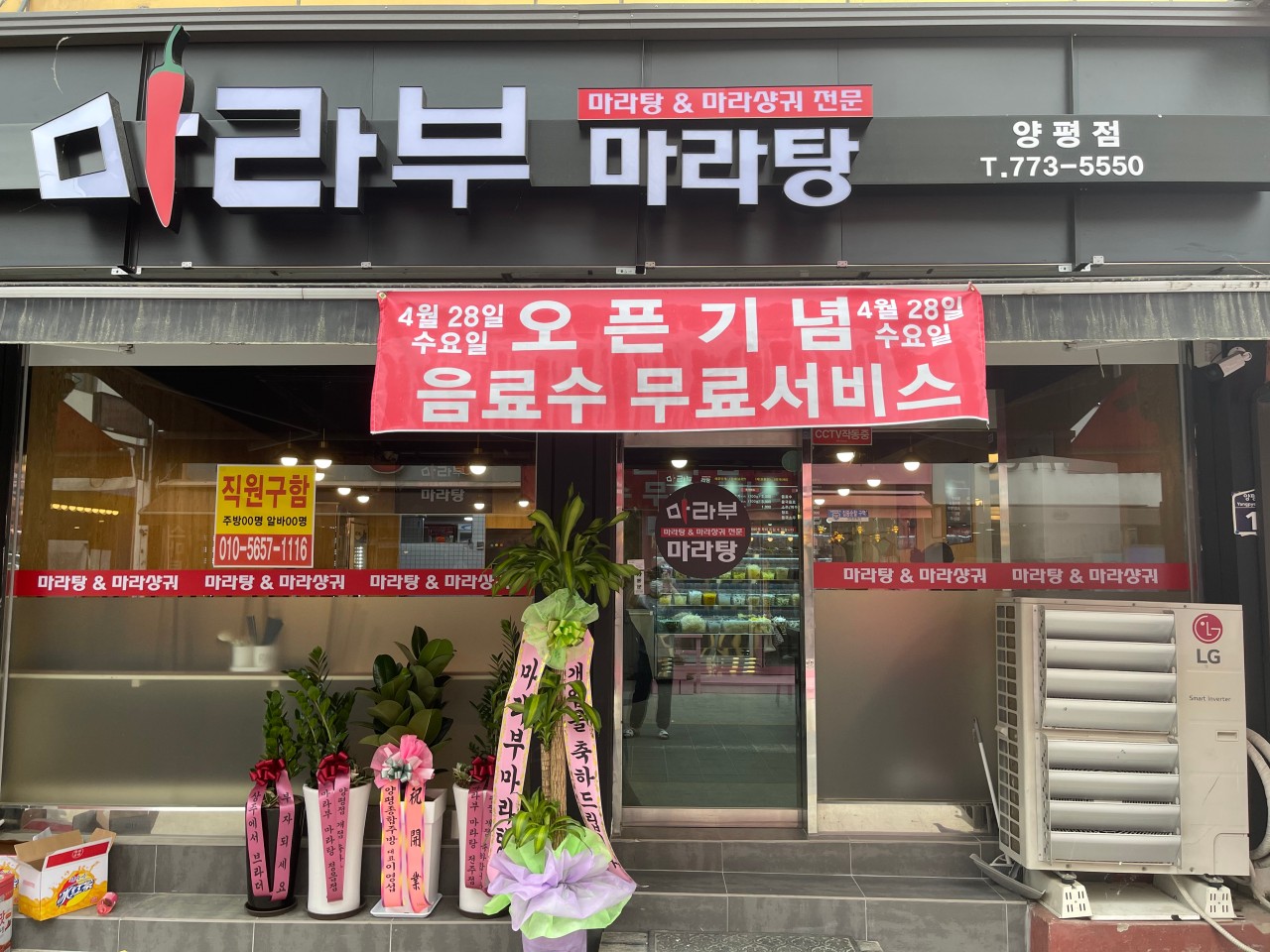 4.양평점