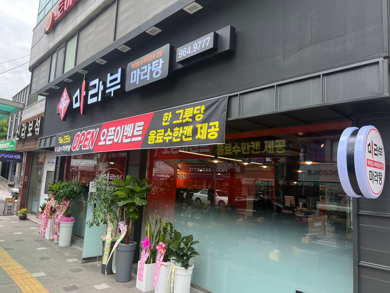 14.함양점
