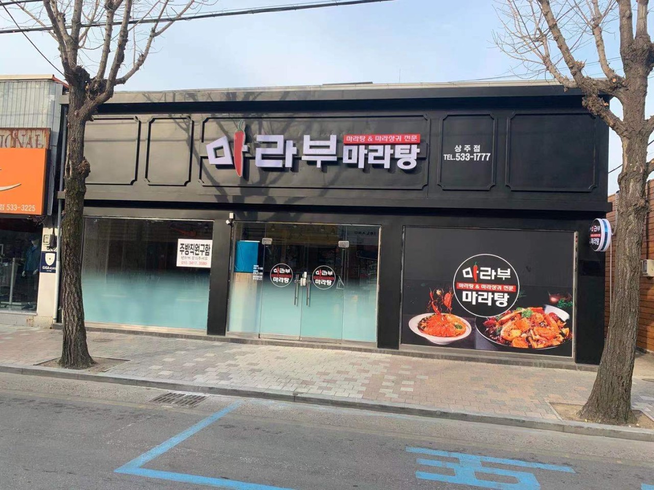 11.상주점