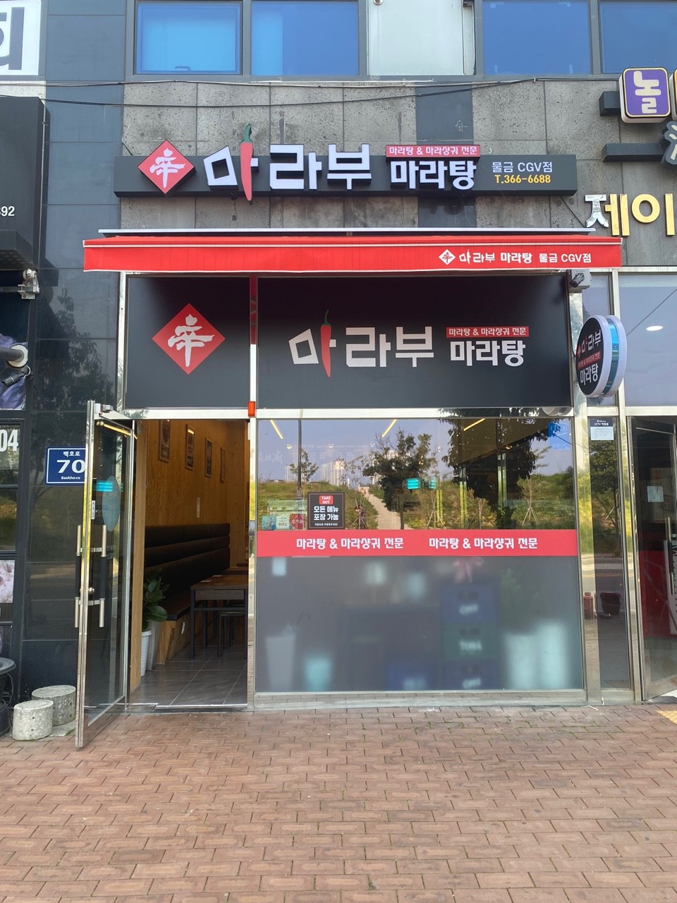 13.물금읍점